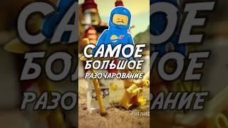 ХУДШИЙ набор LEGO NinjaGo #рарибрик #лего #lego #ninjago #ниндзяго #top