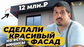 Красивый фасад в частном доме и его нюансы. Отделка и дизайн фасада. Строительство двухэтажного дома