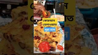 #explore#egzonibrahimi #surahannas #viral_short_video #food #thaidessert #ভাইরাল #facts #pattayavlog