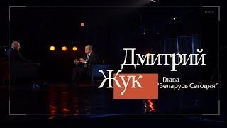 «Марков. Ничего личного». Дмитрий Жук