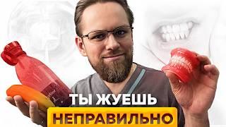 Зубы это не блендер! Неправильное жевание может оставить вас без зубов