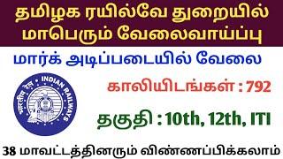 தமிழக ரயில்வேயில் மாபெரும் வேலைவாய்ப்பு | Icf apprentice recruitment 2021