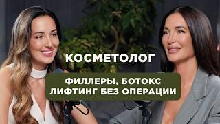 Как выбрать косметолога и не остаться без лица?