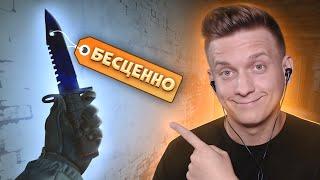 Бесценный Нож в CS:GO / PUBG