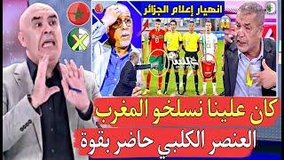 إعلام الجزائر تصد م كيفاش المغرب في الصدارة كان خاصنا نربحوه وحنا لي نكونو في صدارة