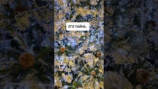ЕГО ТАЙНА, СЕКРЕТ.. ЧТО ОН СКРЫВАЕТ ОТ ТЕБЯ?  #таро #гадание #расклад #любовь #чувства #страсть
