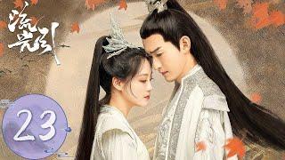 ENG SUB【流光引 Fateful Love】EP23 | 雪地公主抱！君北月当众紧抱韩紫晴调戏，身旁丫鬟直接看脸红！| 主演：张翰、祝绪丹