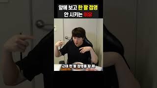 정면 호흡 한 팔 접영을 안 시키는 이유  #수영