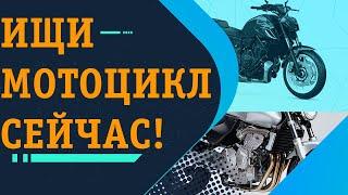 Покупка первого мотоцикла. Когда покупать и другие советы