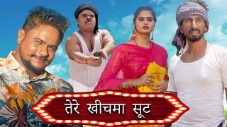 Tere Kichma Suit | Haryanvi Song 2022 | Khushiram ( Fandu ) | UK Haryanvi | Rambir | RJ Desi Records