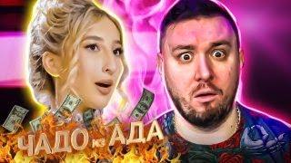 Чадо из ада ► Ведет себя как БUДЛ0 ► 8 выпуск / 5 сезон