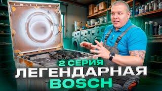 Сборка стиральной машины Bosch 