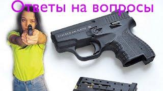 Сигнальный пистолет сталкер