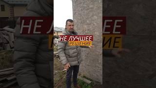 Не ставь osb на улице #каркасныйдом #плита #отделкадома #ремонтдома #строительство #отделка