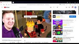 Я ВЗЛОМАЛ АККАУНТ АИДА В ROBLOX      YouTube — Яндекс Браузер 2021 12 02 16 19 54 #поззи