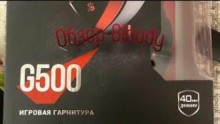 Андбоксинг\обзор Наушников A4Tech Bloody G500