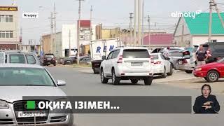 Адам өлімімен аяқталған төбелеске қатысты тың дерек пайда болды