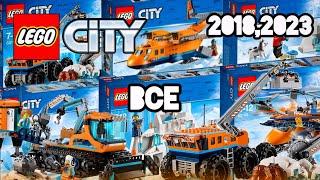 Все Наборы по Экспедиция в Антарктиду 2018, 2023 | Lego City