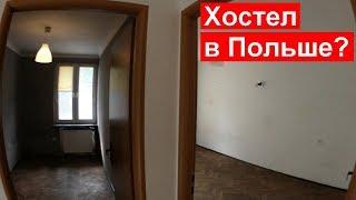 БИЗНЕС Хостелов В ПОЛЬШЕ | Сколько можно заработать и почему я отказался?!