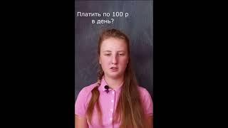 Вся суть микрозаймов #shorts