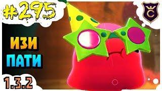 Самый Простой Вечеринка Гордо ∎ Slime Rancher #295