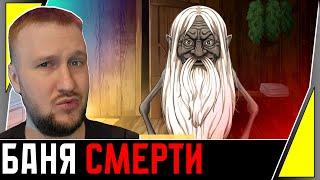 БАНЩИК КОТОРЫЙ УБИВАЕТ || КОРОЛЕВСКАЯ НОЧЬ #3