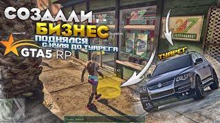 КАК МЫ ОТКРЫЛИ БИЗНЕС И КУПИЛИ ТОПОВЫЕ ТАЧКИ ДЛЯ КОНТРАКТОВ В GTA 5 RP