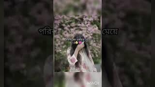 Ka ka amar moto poribarer ak matro meye....#barsha#army#pyfツ@BTS @BTS #unfrezzmyaccount