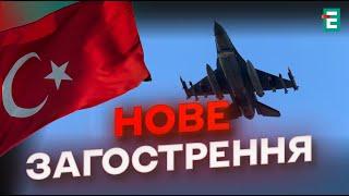 ️ ВНИМАНИЕ  Турция нанесла авиаудары по объектам курдов в Ираке и Сирии после теракта в Анкаре