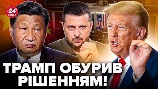 Трамп ШОКУВАВ відвертими ПОГРОЗАМИ! Китай ошелешив рішенням ПРОТИ США. Гарячі новини за 05:03