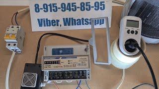 Как остановить счетчик Энергомера ЦЭ6803В? Импульсный держатель