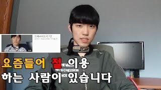 요즘 제 영상을 이용하는 사람이 있습니다.(브베vs히도리)