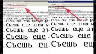  Как не путать английский и русский шрифт