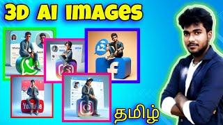 How to create 3D ai social media image tamil / social media 3d ai image generator tamil / ai / tamil