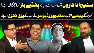 Tang Karne Wala Actor | Producer Arshad Ch Exclusive Interview | Naseem Vicky | Zafri Khan