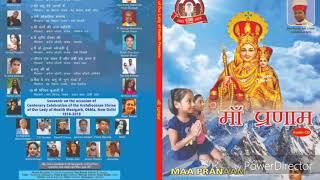 Maa Bachche Ki Janm Daayini | Maa Pranaam | Mother Mary | Devotional | Abhishek Raaj |