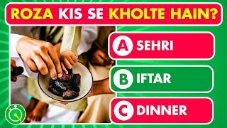 Ramadan Quiz in Urdu/Hindi | Islamic Quiz