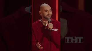 Незабываемые прогулки с собакой от Миши Лаврова#тнт #юмор #standup #стендап #михаиллавров #лавров
