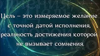 Как правильно отказаться от курения? - ставим правильно цель Шаг №5.