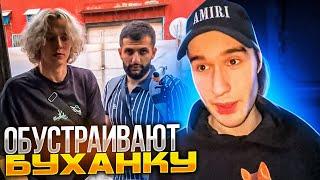 ХАЗЯЕВА ГОТОВЯТСЯ К ОБУСТРАИВАНИЮ БУХАНКИ! koreshzy, paradeev1ch, whoplohoyparen, steel, frametamer