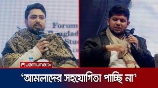 'সংস্কার কমিশনের প্রতিবেদনের পরই সব দলের সঙ্গে আলোচনা শুরু হবে' | Nahid and Mahfuz | Jamuna TV