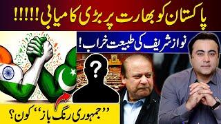 Pakistan wins global dispute against India | "Nawaz Sharif is unwell" | Mansoor Ali Khan