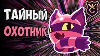 САМЫЙ КРАСИВЫЙ ОХОТНИК ЧЕШИРСКИЙ ЛАРГО СЛАЙМ ∎ Slime Rancher #343