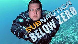 ОРГАНЫ АРХИТЕКТОРА - Subnautica Below Zero #16