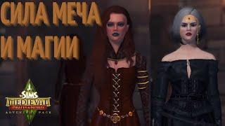 Прохождение The Sims Medieval #11 | CAS CC + MODS | Квест Ням фестиваль или смерть