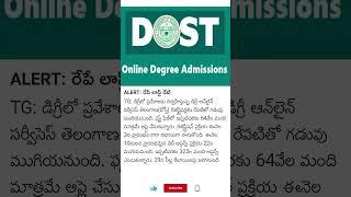 Dost Degree Notification 2025 Telangana | Dost Application Date 2025 | Ts degree admission Date 2025