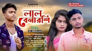 Lal Benaroshi | লাল বেনারশি | MA House | Sa Abdullah | NH Kovi vai | New Bangla Sad Song 2022