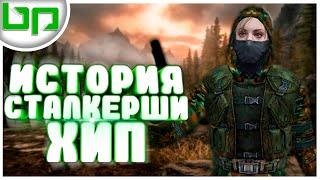  S.T.A.L.K.E.R.: Call Of Chernobyl  ИСТОРИЯ СТАЛКЕРШИ ХИП - ПРОХОЖДЕНИЕ #2