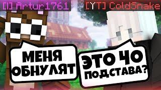 ОБНУЛЕНИЕ Artur1761 ? СПАЛИЛИ ЗА БУСТОМ ТОПЕРА СКАЙВАРСА НА ВАЙМЕ? VIMEWORLD MINECRAFT