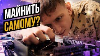 ЗАЧЕМ НУЖНА ПОМОЩЬ МАЙНИНГ-КОМПАНИИ? || ATOMMINING